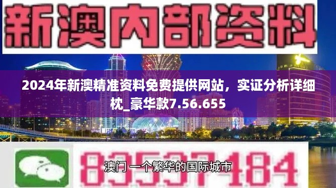 新澳正版资料免费大全|精选解释解析落实