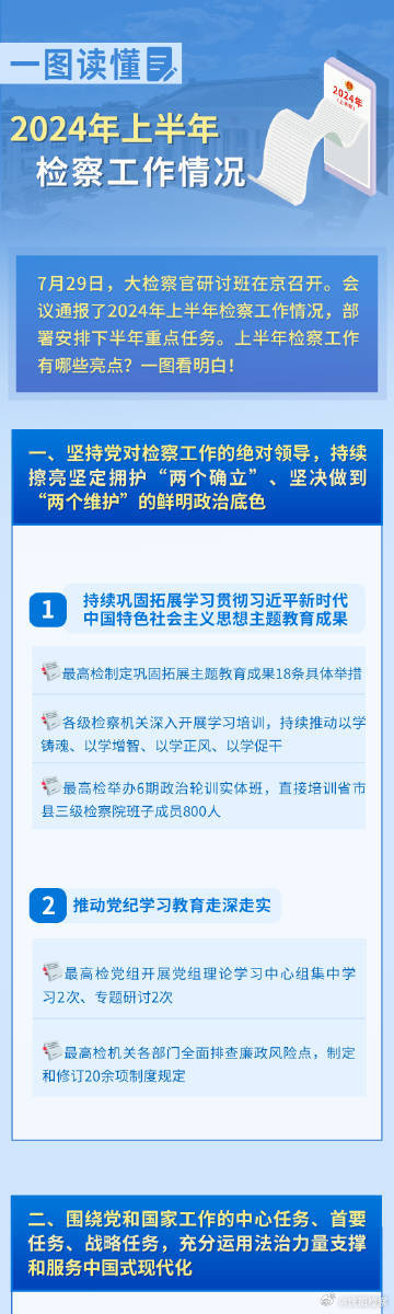 新奥天天免费资料四字成语|精选解释解析落实