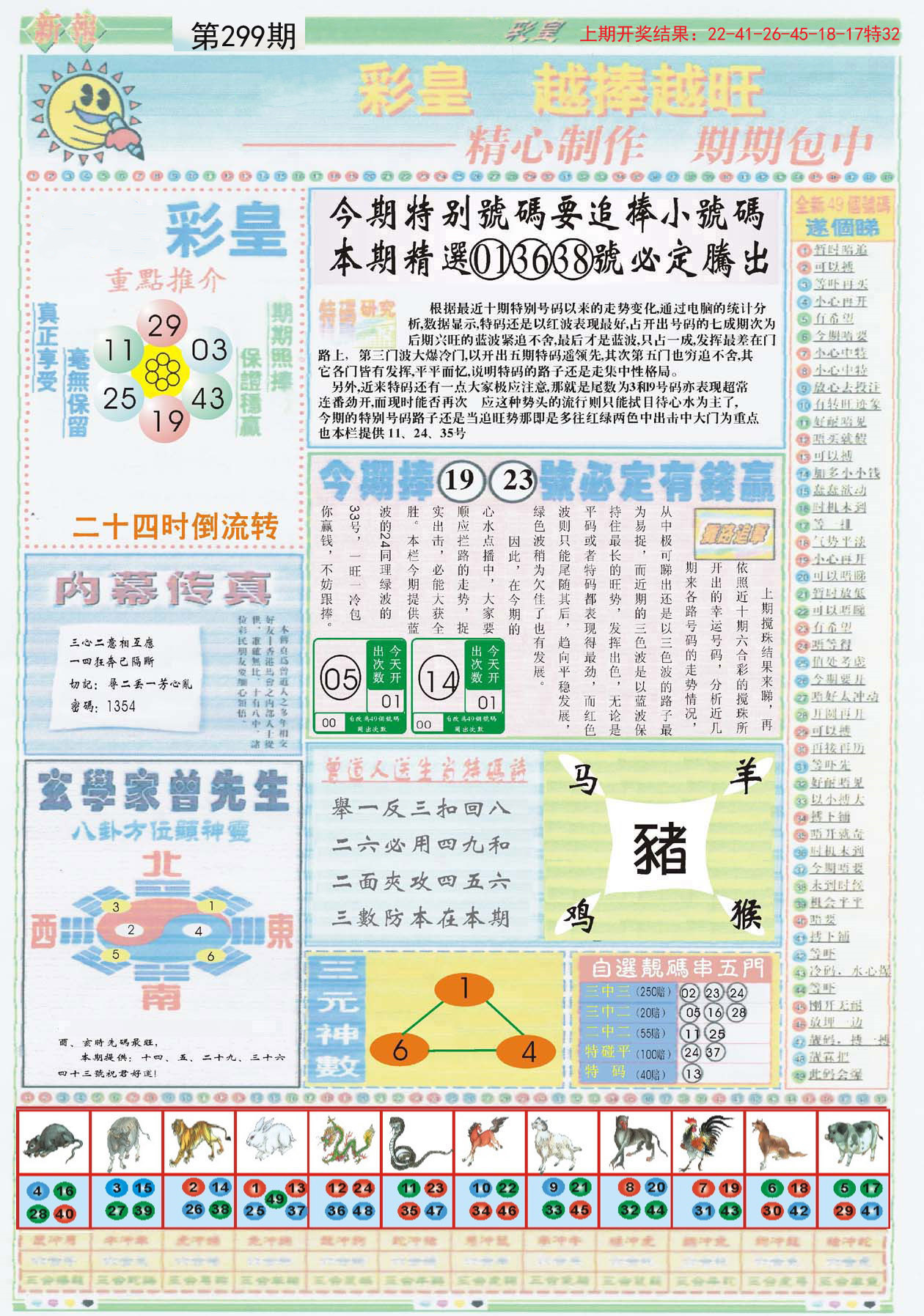 香港最准的资料免费公开150|精选解释解析落实