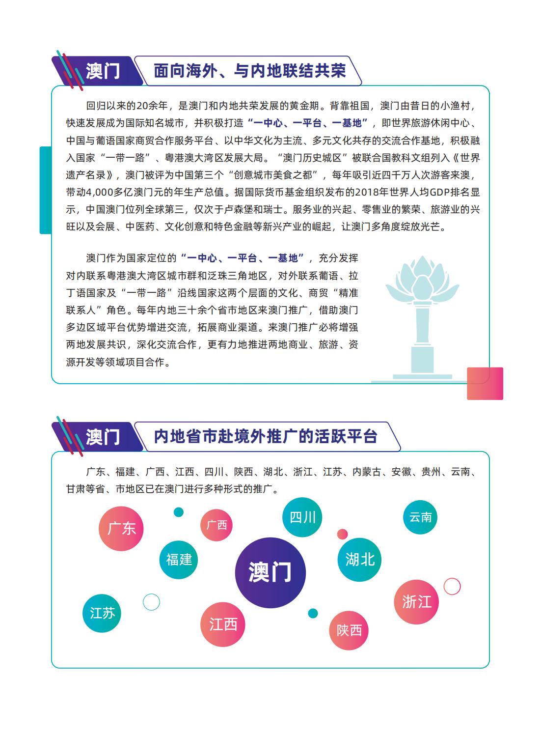 澳门最精准正最精准龙门|精选解释解析落实