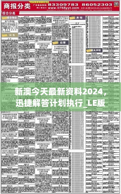 2025新澳天天资料免费大全|精选解释解析落实