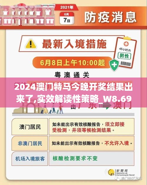 2025澳门特马最准网站|精选解释解析落实