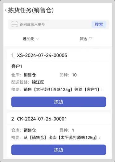 管家婆2025澳门免费资格,管家婆2025澳门免费资格，探索与解析