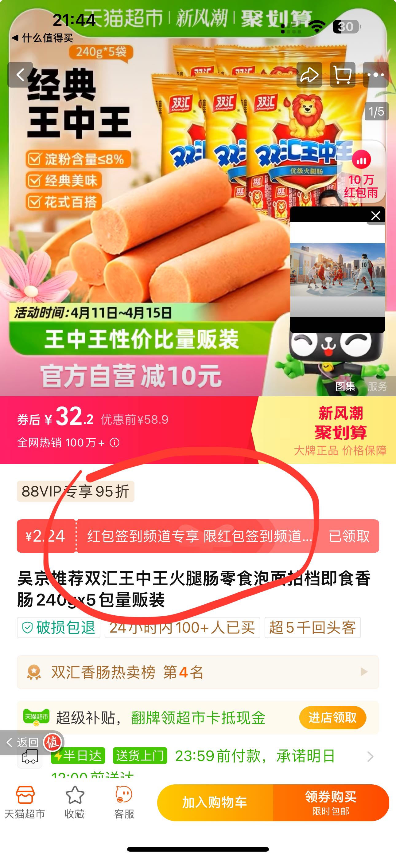 949494王中王内部精选,揭秘王中王内部精选背后的故事，探寻949494的魅力