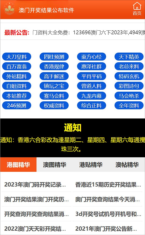 2025澳门管家婆资,澳门管家婆资源在2025年的展望