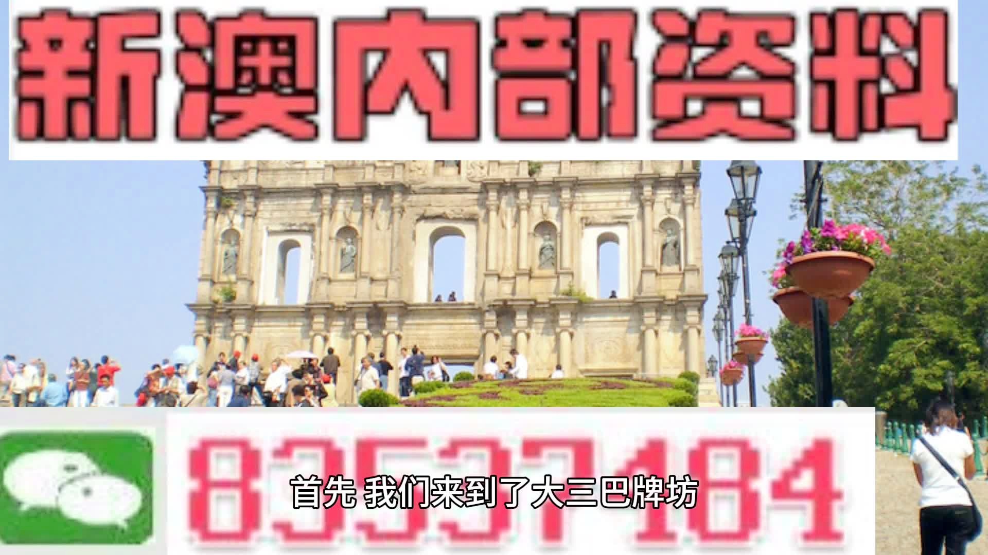 2025澳门正版资料免费大全,澳门正版资料免费大全，探索与启示（2025版）