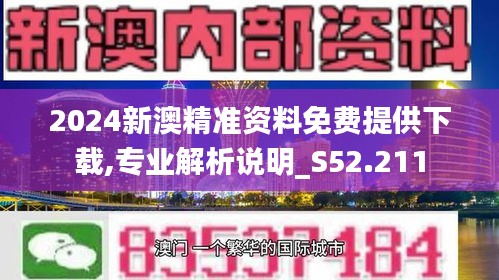 2025新澳最精准免费资料,探索未来，2025新澳最精准免费资料