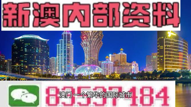 2025新澳门正版免费资料,探索2025新澳门正版免费资料的世界