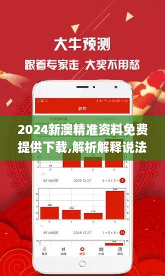 2025新澳资料免费精准17期,探索未来，关于新澳资料免费精准服务的深度解析（第17期）