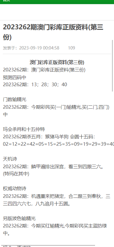 2025年澳门正版资料最新版本,澳门正版资料最新版本的探索与解析（2025年视角）