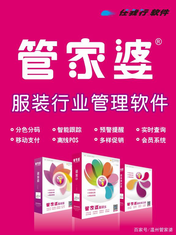 2025年管家婆正版资料,探索未来，深入了解2025年管家婆正版资料