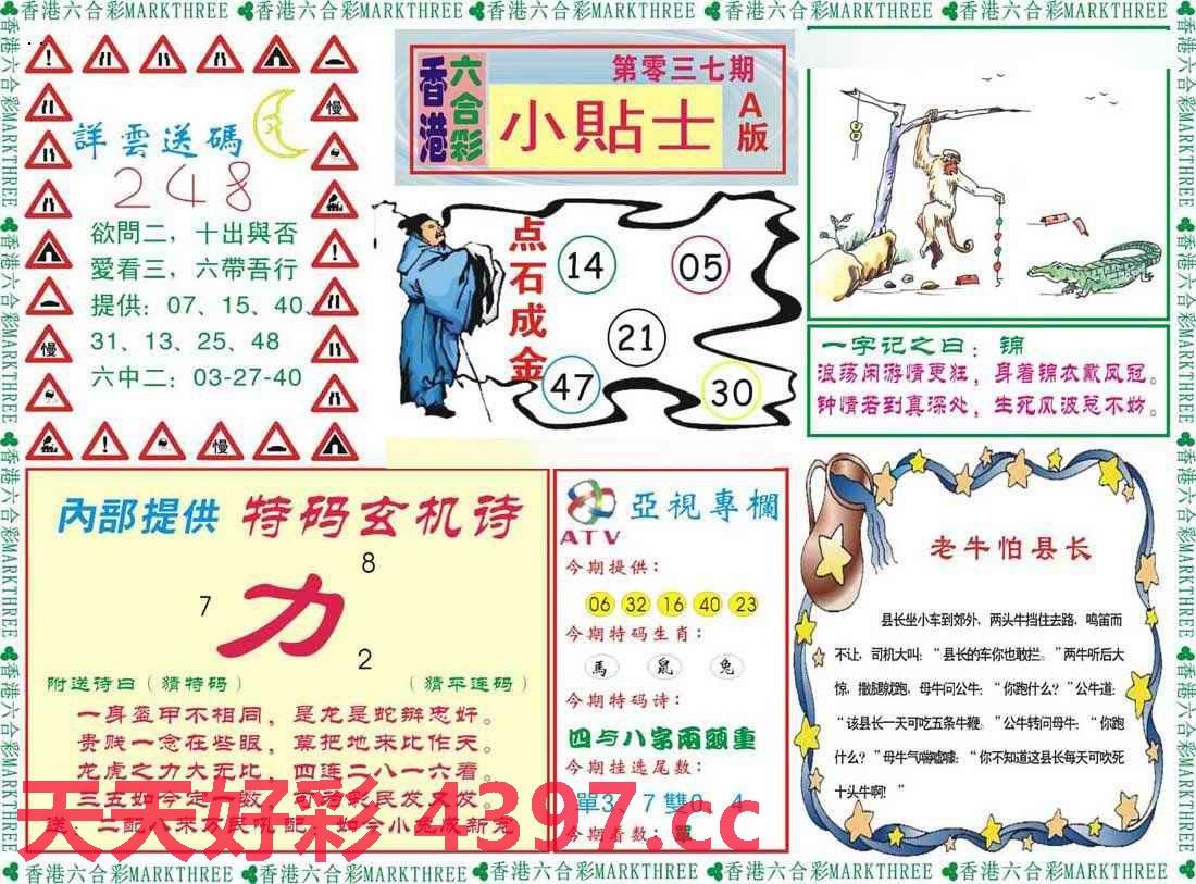 二四六天好彩944cc资料大公开,二四六天好彩944cc资料大公开，揭秘数字背后的秘密