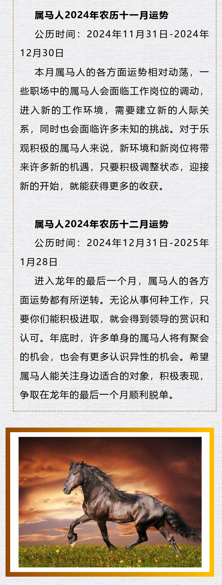 2025最新奥马免费资料生肖卡,探索未来奥秘，最新奥马免费资料生肖卡的神奇之旅