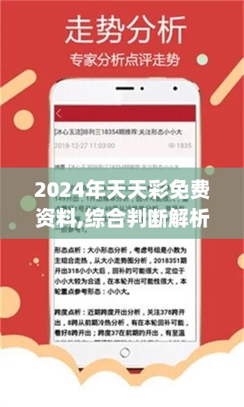 2025天天开好彩大全180期,探索未来，2025天天开好彩大全第180期展望