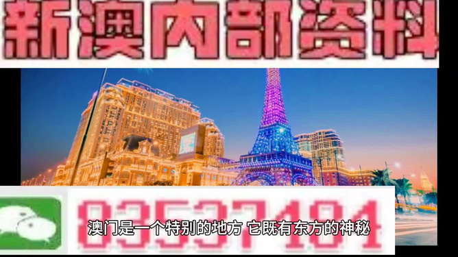 2025年澳门免费资料大全,澳门免费资料大全，探索未来的机遇与挑战（2025年展望）