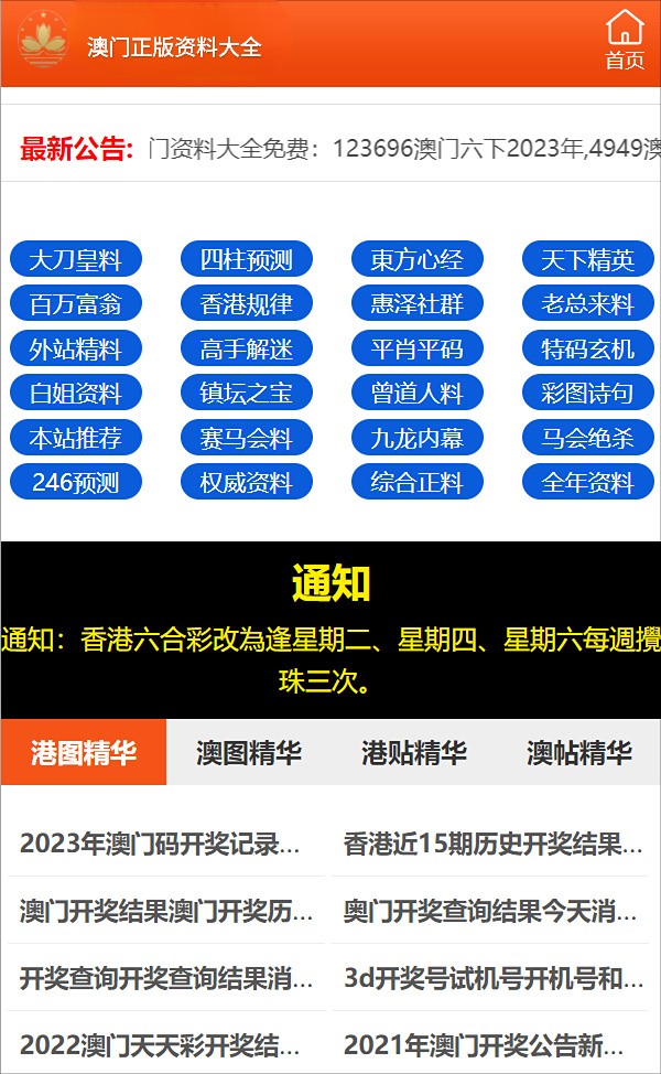 三肖三码最准的资料,三肖三码最准的资料，揭秘精准预测的秘密