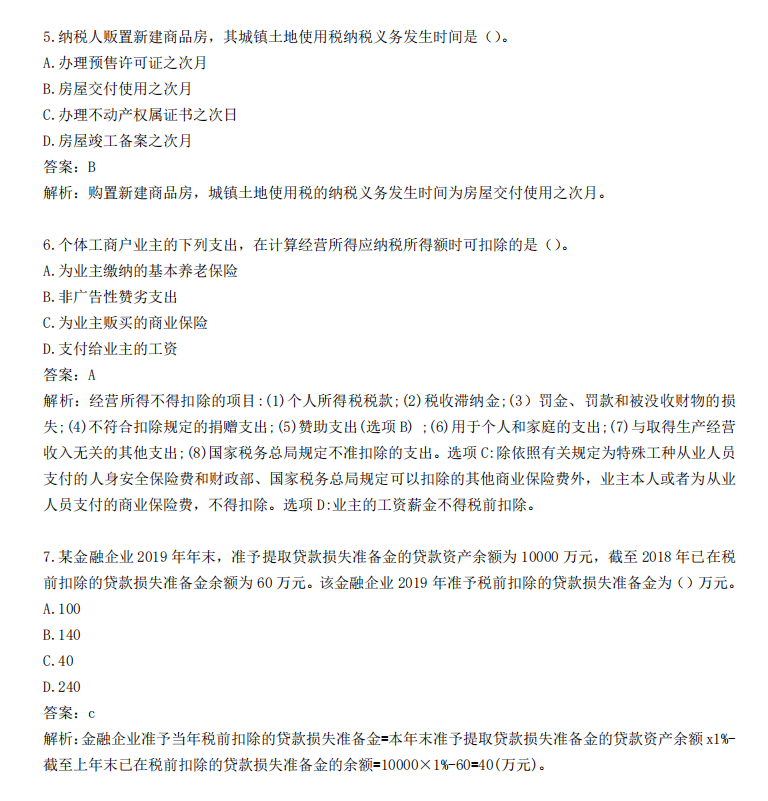 7788王中王免费资料大全部,探索与发现，关于7788王中王免费资料的全面解析