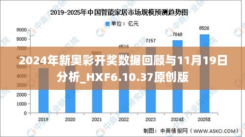 2025新奥历史开奖记录97期,探索新奥历史，2025年97期开奖记录深度解析